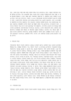 사이버공간에서의 프라이버시와 익명성에 관해 자신의 생각과 느낌을 서술하시오 (2)-4
