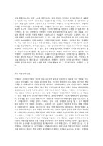 사이버공간에서의 프라이버시와 익명성에 관해 자신의 생각과 느낌을 서술하시오 (2)-5