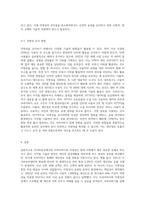 사이버공간에서의 프라이버시와 익명성에 관해 자신의 생각과 느낌을 서술하시오 (2)-6