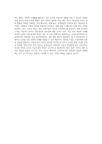 사이버공간에서의 프라이버시와 익명성에 관해 자신의 생각과 느낌을 서술하시오 (2)-7