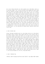 수업시간에 배운 경제논리들을 적용할 수 있는 새로운 사례들을 발굴하고 논리를 전개해 보이기 (1)-2