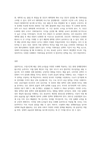 수업시간에 배운 경제논리들을 적용할 수 있는 새로운 사례들을 발굴하고 논리를 전개해 보이기 (1)-3
