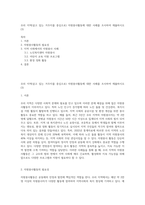 우리 지역(살고 있는 거주지를 중심으로) 자원봉사활동에 대한 사례를 조사하여 제출하시오 (3)-1