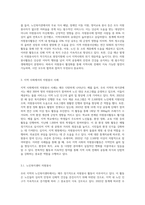 우리 지역(살고 있는 거주지를 중심으로) 자원봉사활동에 대한 사례를 조사하여 제출하시오 (3)-2