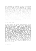 우리 지역(살고 있는 거주지를 중심으로) 자원봉사활동에 대한 사례를 조사하여 제출하시오 (3)-3