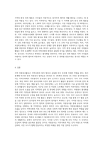 우리 지역(살고 있는 거주지를 중심으로) 자원봉사활동에 대한 사례를 조사하여 제출하시오 (3)-4