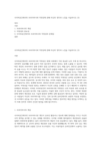 사이버공간에서의 프라이버시와 익명성에 관해 자신의 생각과 느낌을 서술하시오 (3)-1
