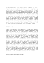 사이버공간에서의 프라이버시와 익명성에 관해 자신의 생각과 느낌을 서술하시오 (3)-2