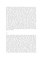 사이버공간에서의 프라이버시와 익명성에 관해 자신의 생각과 느낌을 서술하시오 (3)-3