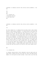 (사회문제론) 고도 경제성장으로 인해 한국 사회는 양적으로나 질적으로 발전했지만, 그 과정에서-1
