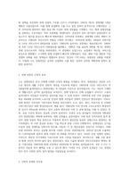 (사회문제론) 고도 경제성장으로 인해 한국 사회는 양적으로나 질적으로 발전했지만, 그 과정에서-2
