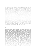 (사회문제론) 고도 경제성장으로 인해 한국 사회는 양적으로나 질적으로 발전했지만, 그 과정에서-3