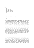 한류의 의미와 미래 한류문화 확산의 과제-1