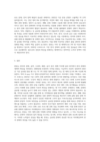 한류의 의미와 미래 한류문화 확산의 과제-3