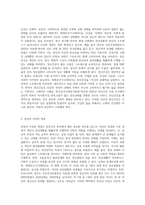 건강과 정신건강, 정상과 이상의 개념을 설명하고, 정신건강론의 발달과정과 정신건강에 영향-2