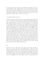 건강과 정신건강, 정상과 이상의 개념을 설명하고, 정신건강론의 발달과정과 정신건강에 영향-3