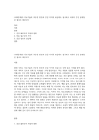 (사회문제론) 의료기술의 꾸준한 발전과 건강 지식의 보급에도 불구하고 사회의 건강 불평등은 쉽사리 해결되지-1