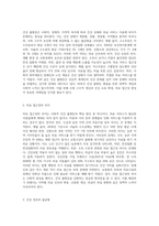 (사회문제론) 의료기술의 꾸준한 발전과 건강 지식의 보급에도 불구하고 사회의 건강 불평등은 쉽사리 해결되지-2