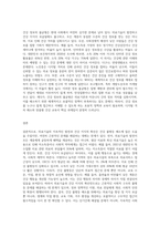 (사회문제론) 의료기술의 꾸준한 발전과 건강 지식의 보급에도 불구하고 사회의 건강 불평등은 쉽사리 해결되지-3