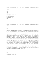 청소년이 학교 밖에서 여가를 보낼 수 있는 공간 및 시설과 관련한 사례를 찾아 이용 현황 및 실태를-1