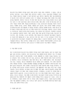 청소년이 학교 밖에서 여가를 보낼 수 있는 공간 및 시설과 관련한 사례를 찾아 이용 현황 및 실태를-2