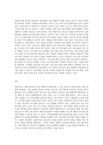 청소년이 학교 밖에서 여가를 보낼 수 있는 공간 및 시설과 관련한 사례를 찾아 이용 현황 및 실태를-3
