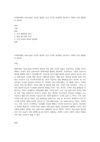 (사회문제론) 의료기술의 꾸준한 발전과 건강 지식의 보급에도 불구하고 사회의 건강 불평등은 쉽사리-1