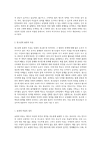 청소년인권 영역에서 중요한 쟁점을 하나 선택하여 쟁점의 내용을 정리한 후 이에 대한 본인의 입장-2