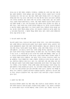 청소년인권 영역에서 중요한 쟁점을 하나 선택하여 쟁점의 내용을 정리한 후 이에 대한 본인의 입장-3