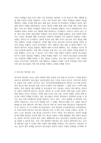 청소년인권 영역에서 중요한 쟁점을 하나 선택하여 쟁점의 내용을 정리한 후 이에 대한 본인의 입장-4