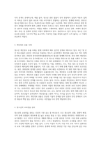 청소년인권 영역에서 중요한 쟁점을 하나 선택하여 쟁점의 내용을 정리한 후 이에 대한 본인의 입장-6