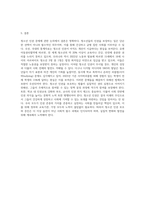 청소년인권 영역에서 중요한 쟁점을 하나 선택하여 쟁점의 내용을 정리한 후 이에 대한 본인의 입장-9