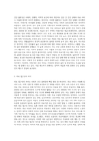 (사회문제론) 의료기술의 꾸준한 발전과 건강 지식의 보급에도 불구하고 사회의 건강 불평등은-2