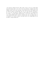 (사회문제론) 의료기술의 꾸준한 발전과 건강 지식의 보급에도 불구하고 사회의 건강 불평등은-4