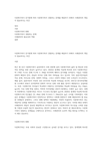 다문화가족이 증가함에 따라 다문화가족이 경험하는 문제를 해결하기 위해서 사례관리의 개입이 필요하다는 의견-1