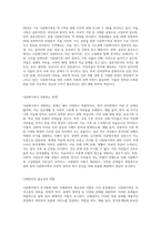 다문화가족이 증가함에 따라 다문화가족이 경험하는 문제를 해결하기 위해서 사례관리의 개입이 필요하다는 의견-2