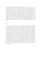 다문화가족이 증가함에 따라 다문화가족이 경험하는 문제를 해결하기 위해서 사례관리의 개입이 필요하다는 의견-3