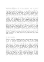 건강과 환경문제로 인하여 최근 비건 트렌드가 급부상하고 있다 비건 트렌드의 특성을 식생활의 관점에서 설명하고-3