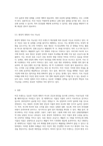 건강과 환경문제로 인하여 최근 비건 트렌드가 급부상하고 있다 비건 트렌드의 특성을 식생활의 관점에서 설명하고-4