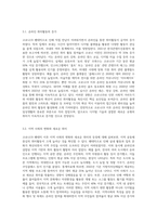 (취미와예술) 코로나 19가 확산된지 1년 반이 지나면서 자신이나 우리 사회 구성원들의 취미생활이 어떻게 변화하고 있는지 분석해 (3)-3