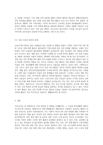 (취미와예술) 코로나 19가 확산된지 1년 반이 지나면서 자신이나 우리 사회 구성원들의 취미생활이 어떻게 변화하고 있는지 분석해 (3)-4