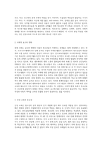 청소년인성지도의 필요성과 청소년인성교육에 대하여 정리하고, 본인이 생각하는 청소년 인성교육을 위한 지도자의 역할과-3
