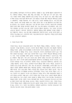 청소년인성지도의 필요성과 청소년인성교육에 대하여 정리하고, 본인이 생각하는 청소년 인성교육을 위한 지도자의 역할과-5
