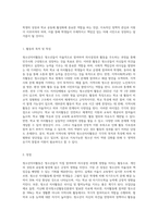청소년자치활동에 대해 알아보고, 학교와 지역사회(학교밖) 영역에서의 차이점 또는 장ㆍ단점이-3