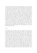 청소년자치활동에 대해 알아보고, 학교와 지역사회(학교밖) 영역에서의 차이점 또는 장ㆍ단점이-4