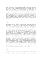 청소년자치활동에 대해 알아보고, 학교와 지역사회(학교밖) 영역에서의 차이점 또는 장ㆍ단점이-6