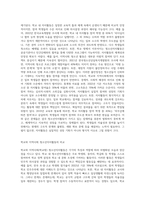 청소년자치활동에 대해 알아보고, 학교와 지역사회(학교밖) 영역에서의 차이점 또는 장ㆍ단점이-7