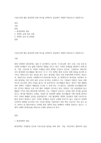 수업시간에 배운 환경정책 중에 하나를 선택하여, 현실에서 어떻게 적용되는지 설명하시오-1