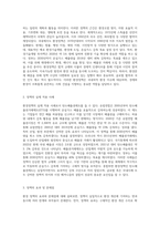 수업시간에 배운 환경정책 중에 하나를 선택하여, 현실에서 어떻게 적용되는지 설명하시오-2