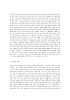 사이버문화에서 인터넷의 순기능 관점과 역기능 관점에 대해 설명하고 셧다운제-2